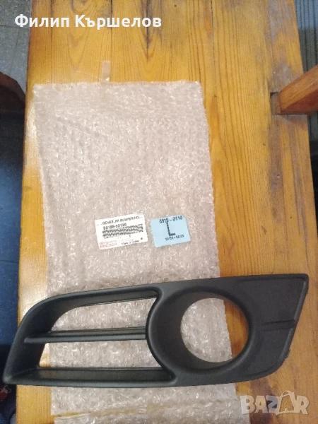 решетки в броня за халоген, снимка 1