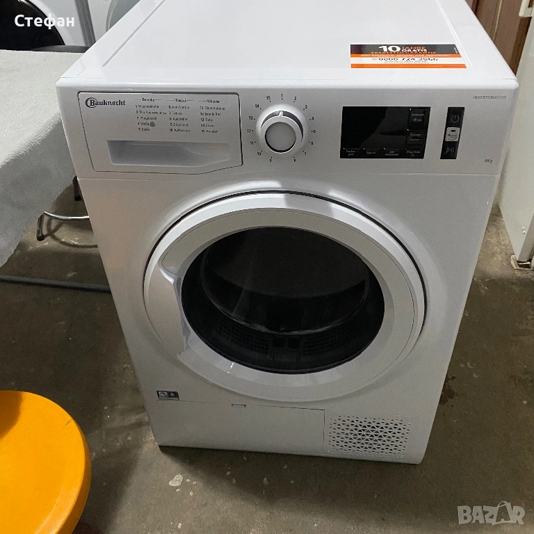Сушилня с термопомпа Bauknecht , снимка 1