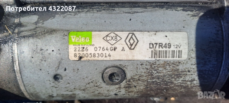 Стартер Рено Гранд Сценик / Renault Grand Scenic II 1.9 dci 130к.с., снимка 1