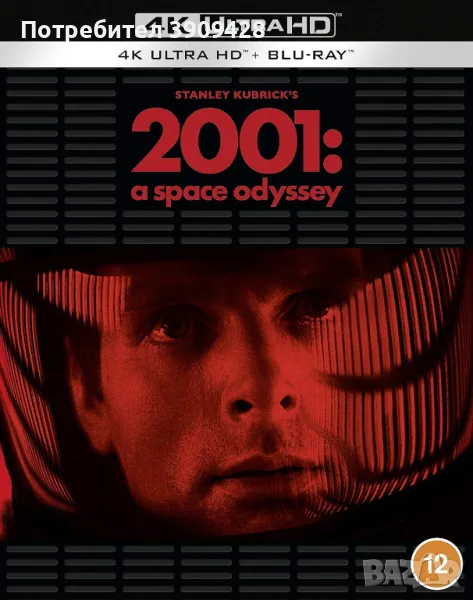 2001: A Space Odyssey (1968) - 4K UltraHD | "2001: Космическа одисея", снимка 1