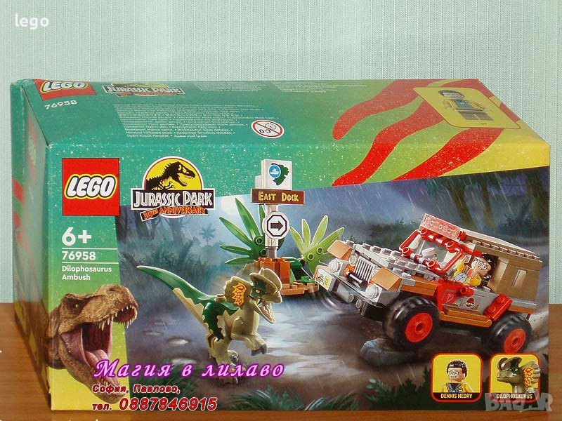 Продавам лего LEGO Jurassic World 76958 - Засада на Дилофозавър, снимка 1