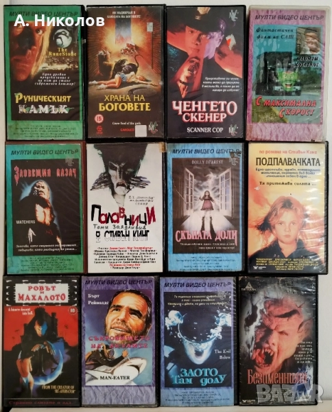 Филми на 📼 с бг субтитри/ дублаж, снимка 1