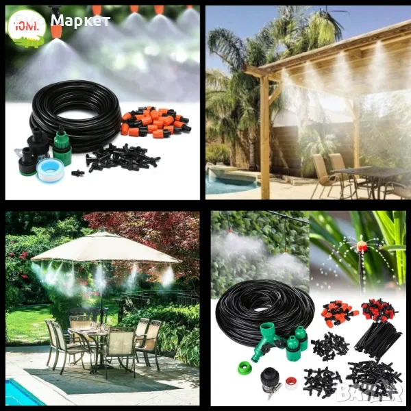 Охлаждаща система с водна мъгла, за двор, тераса, веранди, басейн – 10 м., снимка 1