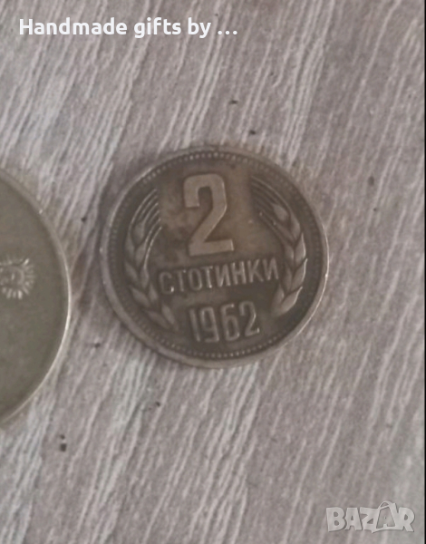 2 стотинки от 1962г., снимка 1