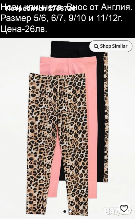 Нови дрехи, повечето внос от Англия, САМО Размер 9-10г, снимка 1