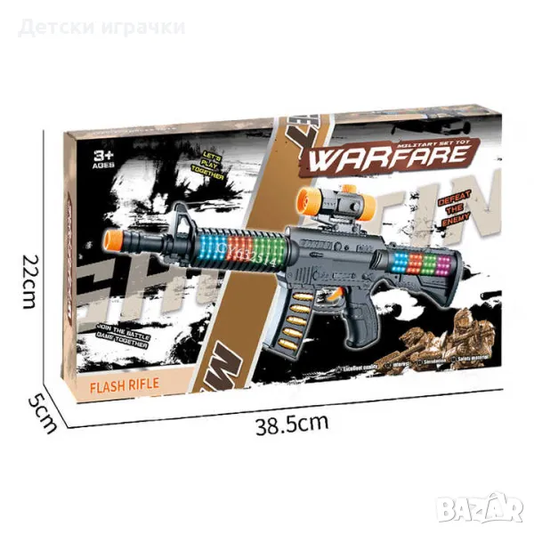 Детски автомат оръжие със ефекти, пушка за игра, снимка 1