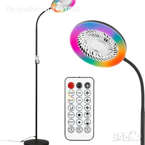 RGB LED подова лампа с вентилатор