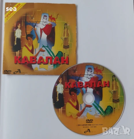 9 диска за 9 лв. Детски анимационни dvd филмичета, снимка 8 - Анимации - 51149897