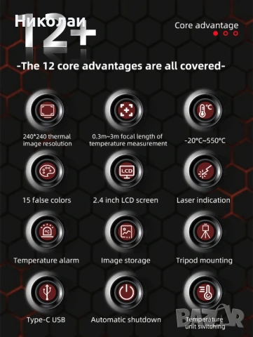 професионална термо камера, снимка 7 - Друга електроника - 53462069