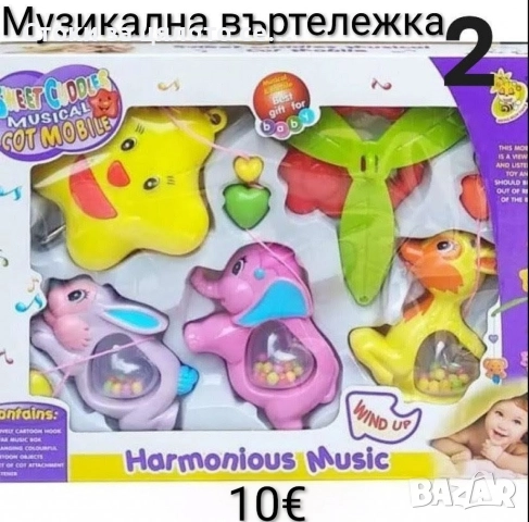 Музикална въртележка - 8 модела, снимка 4 - Други - 52570126