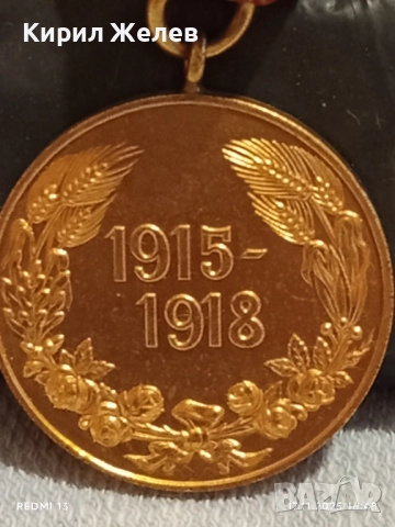 Царски медал за УЧАСТИЕ в ПЪРВАТА СВЕТОВНА ВОЙНА уникат за КОЛЕКЦИЯ 52322, снимка 9 - Антикварни и старинни предмети - 52444503
