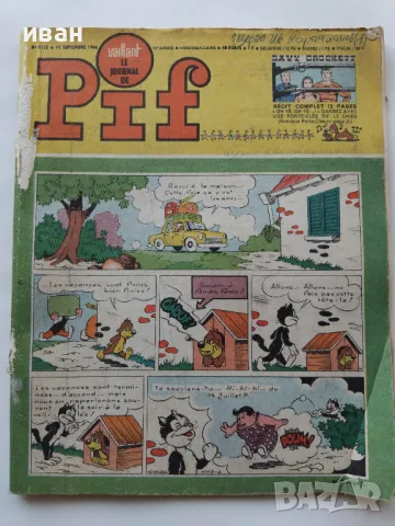 Комикси "Pif" 1966г. №1105,№1106,№1107,№1108,№ 1109.№1113, снимка 15 - Списания и комикси - 47911745