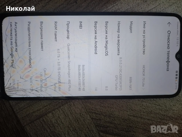 телефон, снимка 1