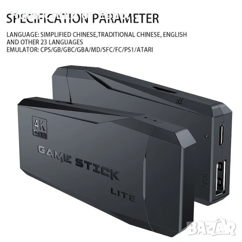 Game stick конзола с над 20000 вградени игри, Chigoods, 2 безжични контролера, снимка 9 - Игри за PC - 50953130