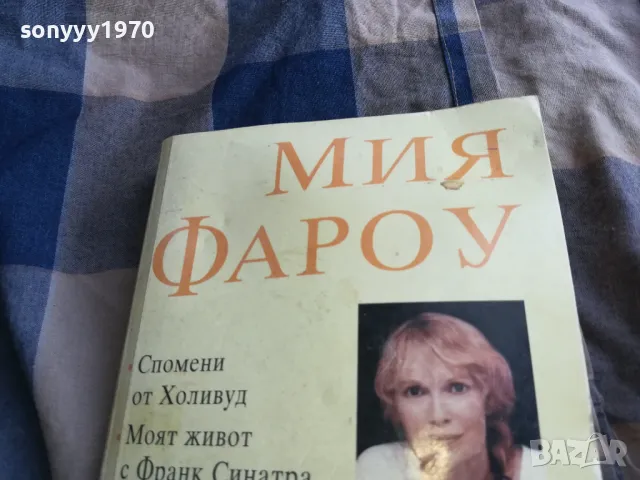 ДОТУК И ПОСЛЕ 0805251557, снимка 2 - Художествена литература - 50207896