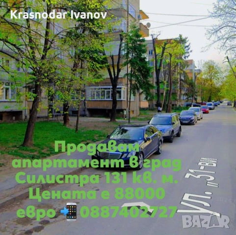 Продавам апартамент в град Силистра 