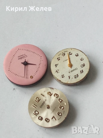 Механизми части от стари ръчни часовници 11867