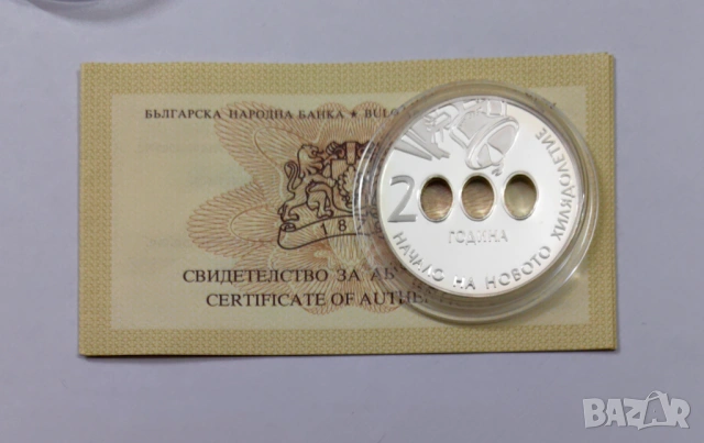 10 лева 2000 година Началото на новото хилядолетие, снимка 3 - Нумизматика и бонистика - 53053865