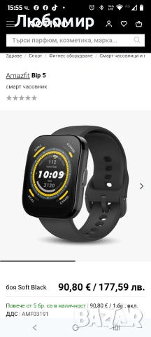 AmazfitBip 5смарт часовник, снимка 2 - Смарт часовници - 53354604