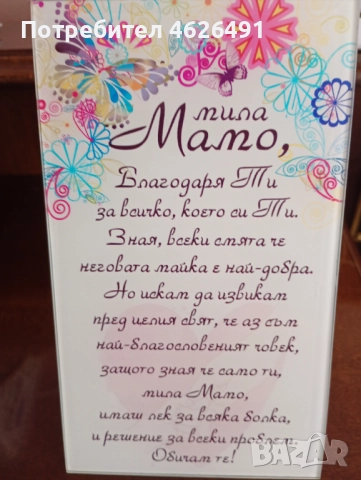 Подаръци за всеки повод