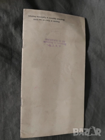 брошура Прогреса в Италия 1930 послучай сватбата на Борис 3, снимка 6 - Други ценни предмети - 52946054