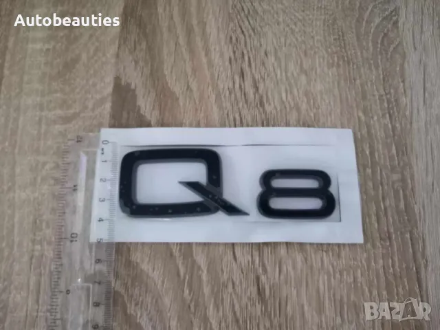 черна емблема Audi Q8, снимка 3 - Аксесоари и консумативи - 49370299