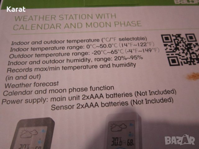 Метеорологична станция BALDR , снимка 7 - Други - 39317113