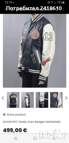 Schott NYC Teddy Avec Badges Leather Jacket Mens Size L  НОВО! ОРИГИНАЛ! Ест. кожа!, снимка 2 - Якета - 51801091