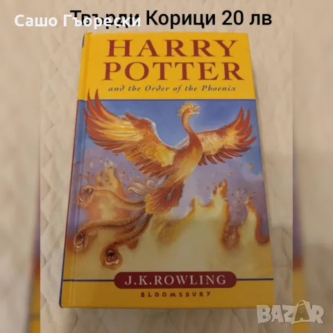 Harry Potter And The Order Of The Phoenix , снимка 1
