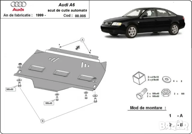 Метална кора под двигател скорости Audi A6 C5 1997г – 2004г, снимка 6 - Аксесоари и консумативи - 50198179