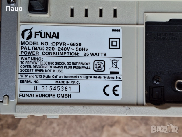 DVD+VHS Funai, снимка 11 - Плейъри, домашно кино, прожектори - 52969990