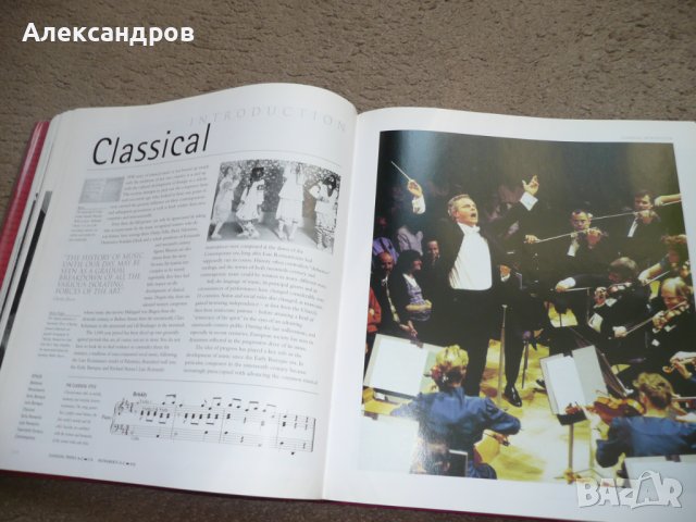 The Illustrated Encyclopedia of Music : From Rock, Jazz, Blues and Hip Hop to Classical, Folk, World, снимка 9 - Енциклопедии, справочници - 42213116