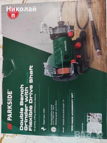 Двоен шмиргел Parkside PDFW 120 B3