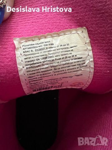 Ролкови кънки , снимка 4 - Ролери, кънки - 39909791