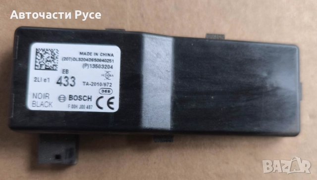 Модул централно заключване и аларма за OPEL CORSA E , ,