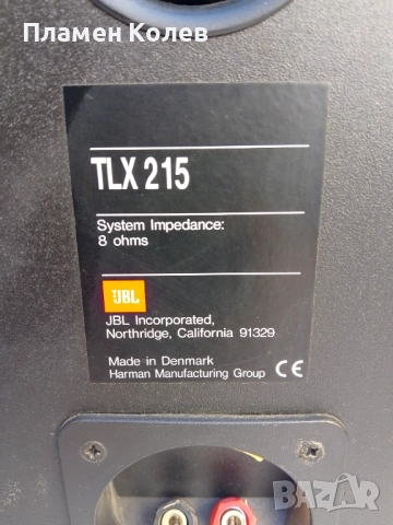JBL тонколони 120 вата на 8 ома, снимка 11 - Тонколони - 52955706
