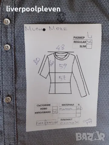 👉Much More Original L , снимка 7 - Ризи - 50330868