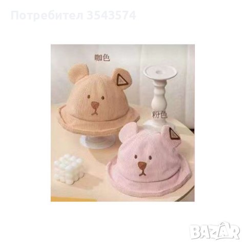 Модерна 3D детска шапка Мече ХХ, снимка 3 - Шапки, шалове и ръкавици - 44443809
