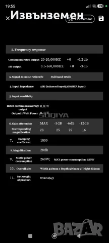 Musmys A75 + Musmys C2860 plus, снимка 10 - Ресийвъри, усилватели, смесителни пултове - 55904664