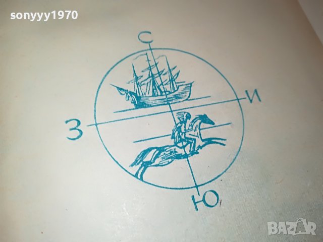 ПОСЛЕДНИЯТ ОТ АТЛАНТИДА-КНИГА 2402230836, снимка 6 - Други - 39786239