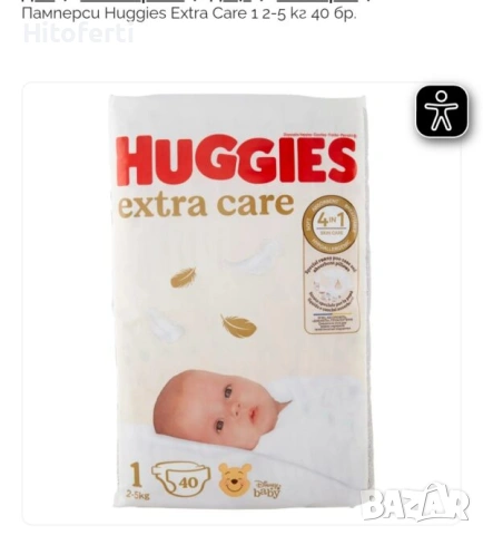 Пелени Huggies Extra Care Size 1 40 бр.