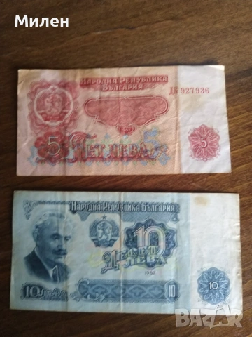 Лот 1962 г 5/10 20 лева , снимка 4 - Нумизматика и бонистика - 53023928
