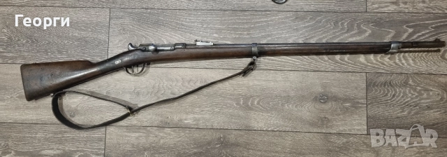 Стара пушка Шаспо 1866г