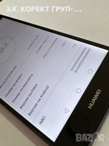 Huawei P9 Lite, снимка 6 - Huawei - 42661580