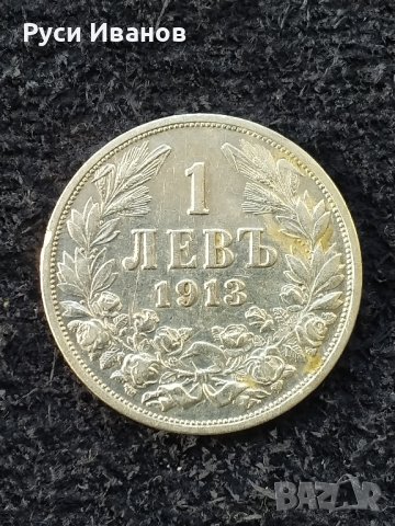 Две сребърни монети 