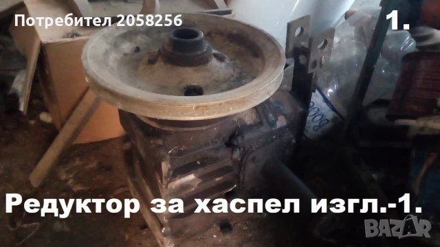 Продавам Използвани: ЕЛ. Мотори, Ел. Мотори-Редуктори Ел.Включватели Изправителни диоди и др и др., снимка 14 - Електродвигатели - 51185657