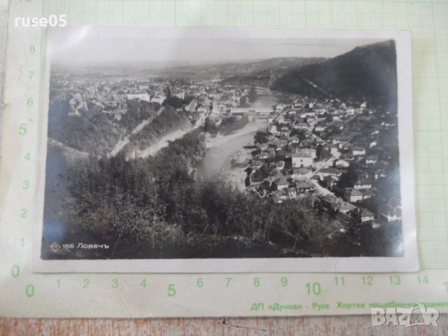 Картичка "Ловечъ"