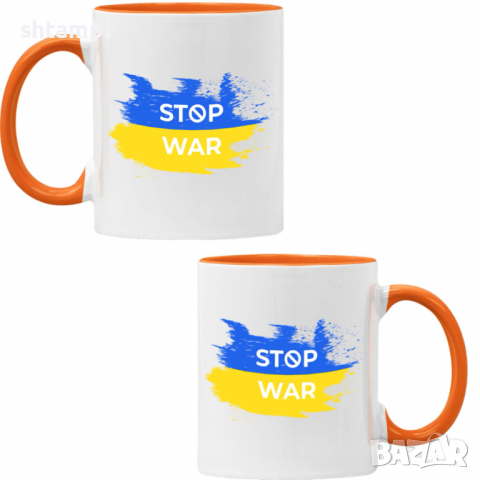 Чаша STOP WAR ,спрете войната, подкрепям Укркайна, против Войната, снимка 4 - Чаши - 36178103