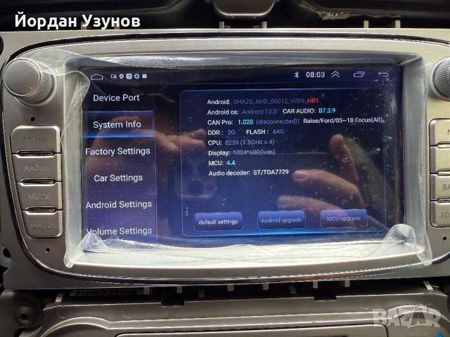 Мултимедийна система с Андроид за Ford, снимка 9 - Части - 52381966