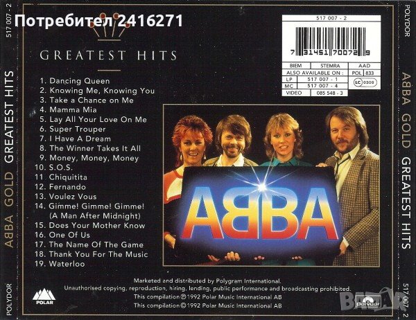 АББА-златни хитове-СД, снимка 2 - CD дискове - 39918452